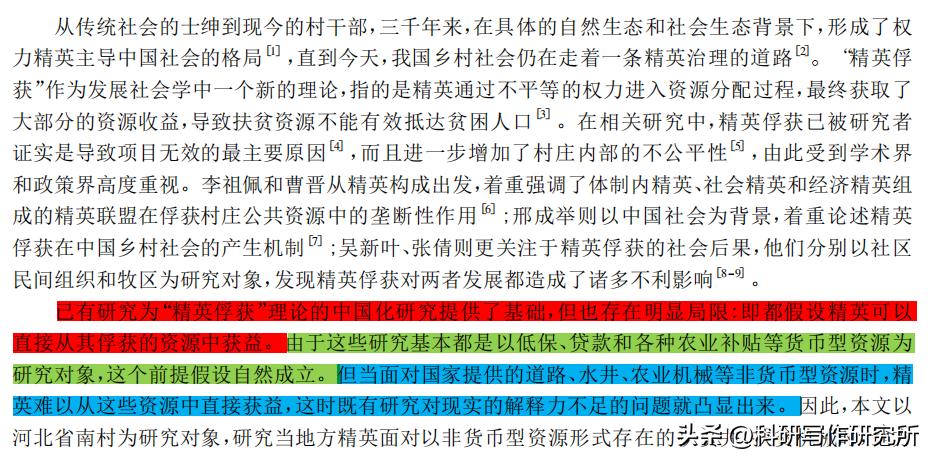 文献综述写作方法与结构,归纳文献综述的结构和撰写技巧