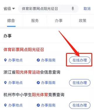 浙江体彩阳光邀约,中国体彩网阳光邀约