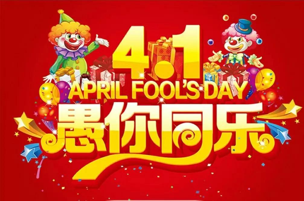 愚人节整老婆的句子,愚人节怎么整老婆