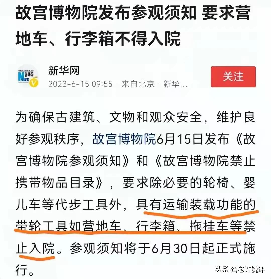 故宫吐槽,故宫最新参观规定