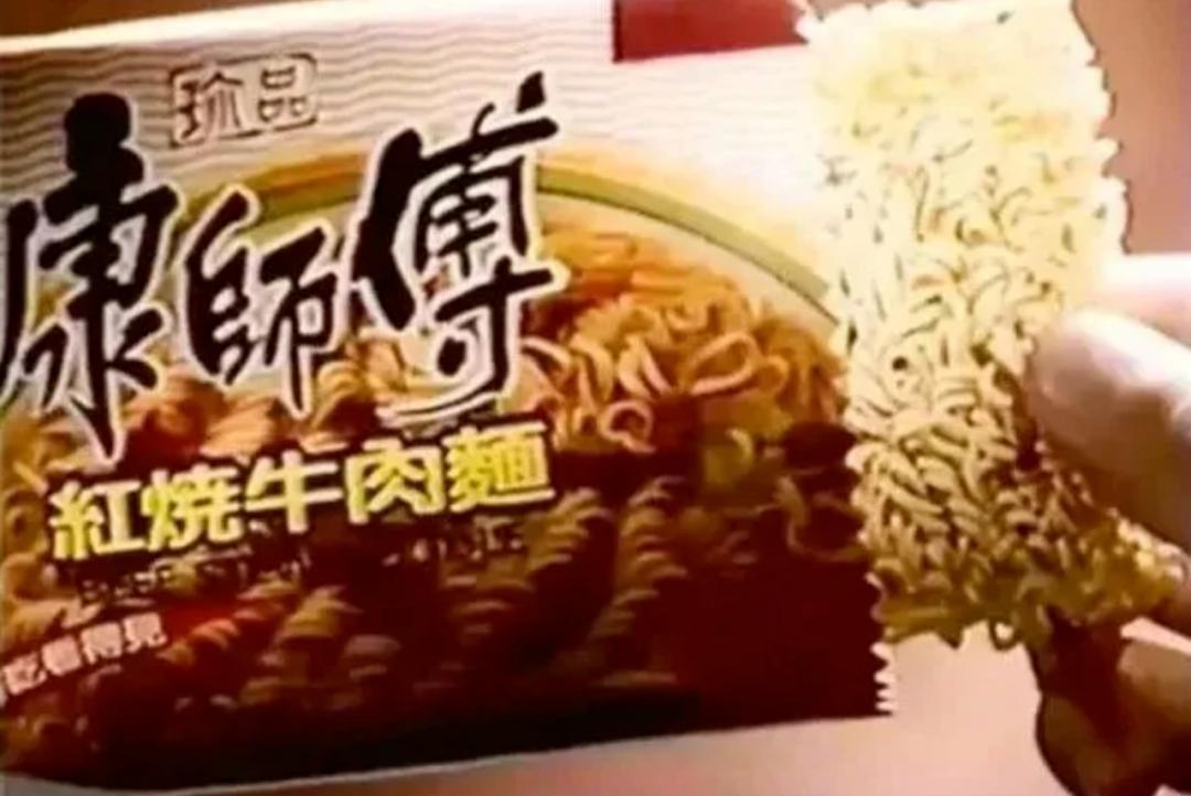 方便面的最新解读,方便面正牌和冒牌