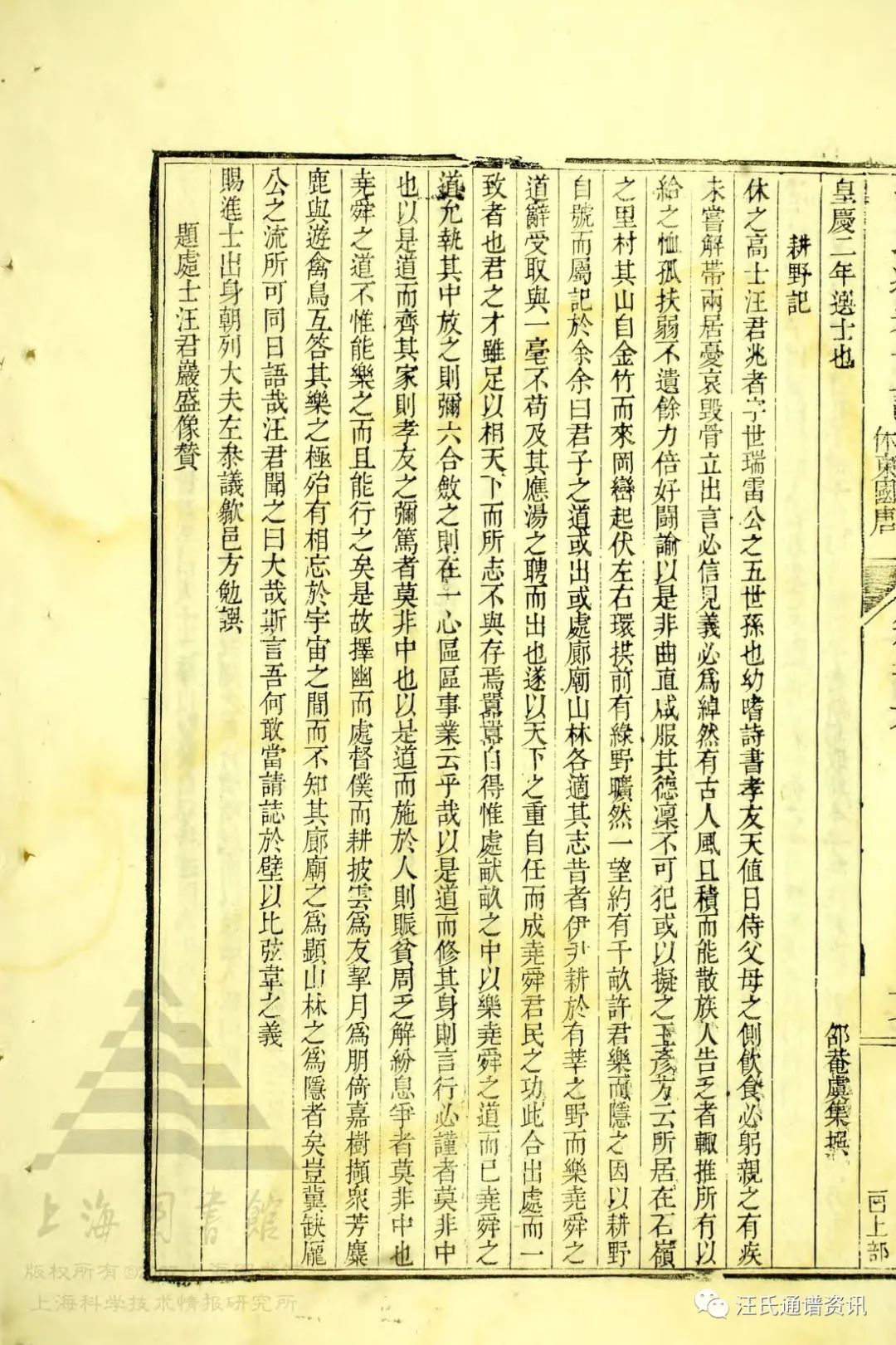 令福公下70世鼎迁石嶺裡村（休宁国塘）75世天德分迁藍渡