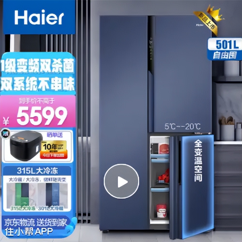 冰箱怎么选看什么参数,冰箱怎么选择才是最好的