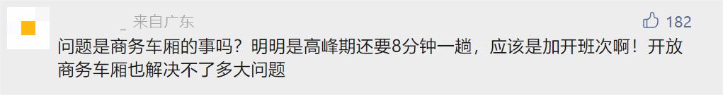 深圳地铁11号线车厢拥挤,深圳地铁11号线为什么不到岗厦北