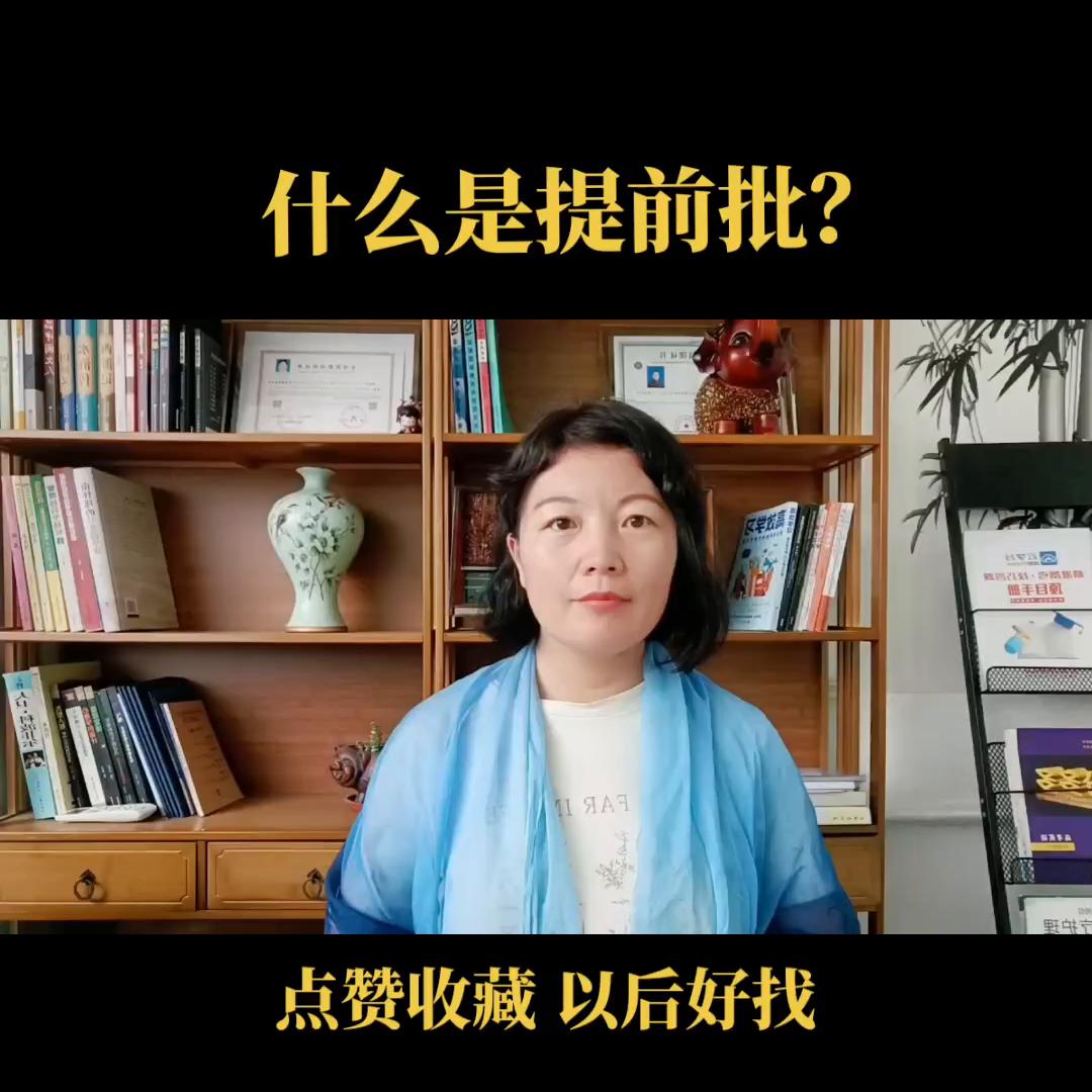 艺术生本科批平行志愿是提前批吗,提前批要参加高考吗