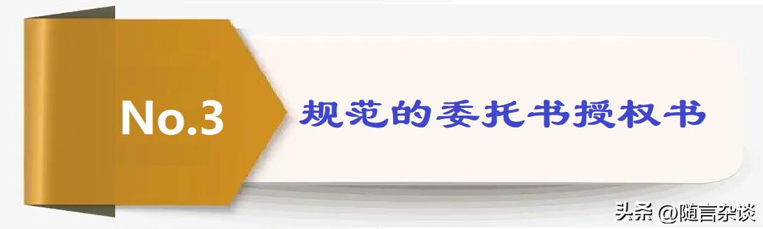 拍卖委托书正确写法,代办委托书正确写法