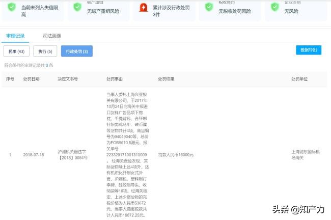 一场员工培训,引发三地疫情,“如新”是“传销”还是“直销”?