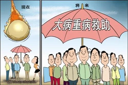 村委会大病救助申请,村里申请大病救助怎么写