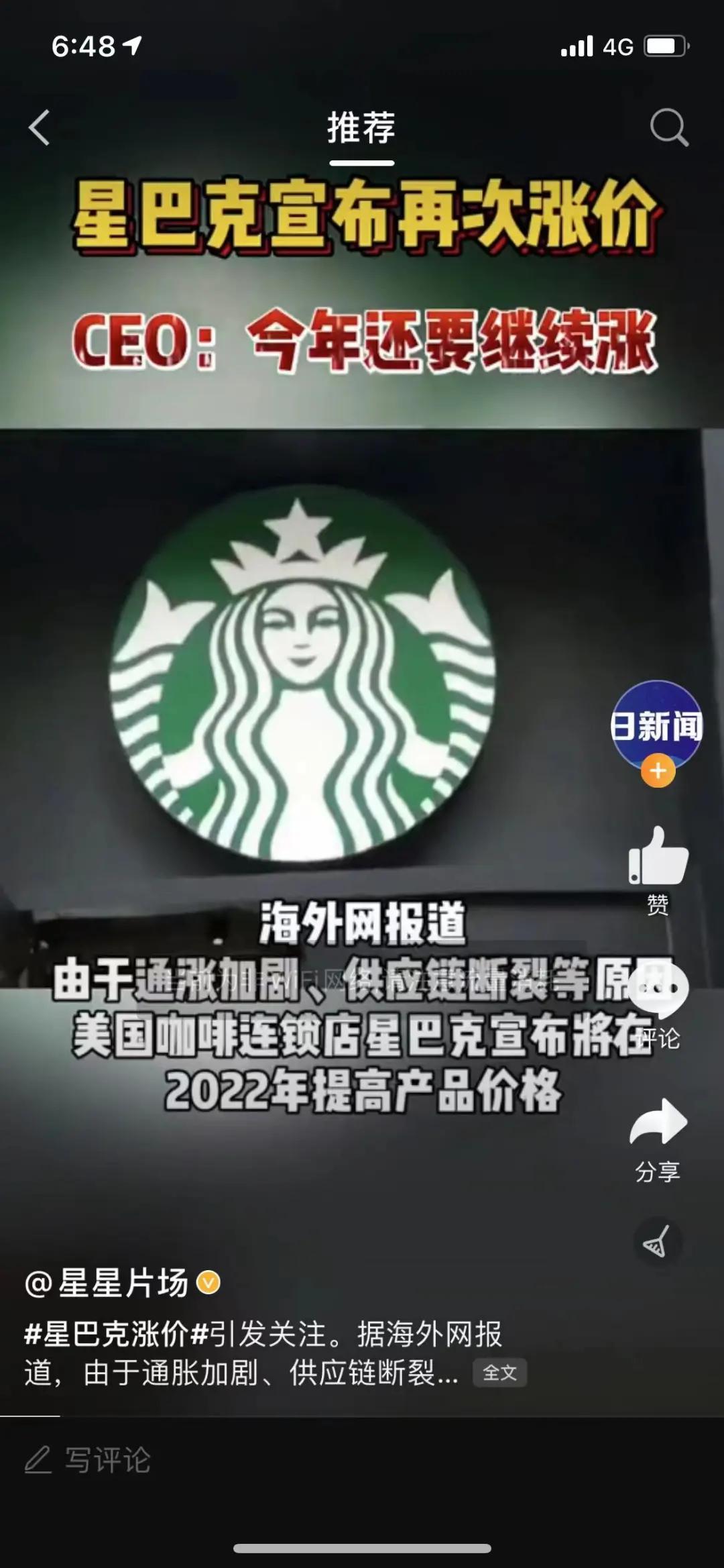 星巴克再贵也不过是杯咖啡,星巴克再贵也只是一杯咖啡