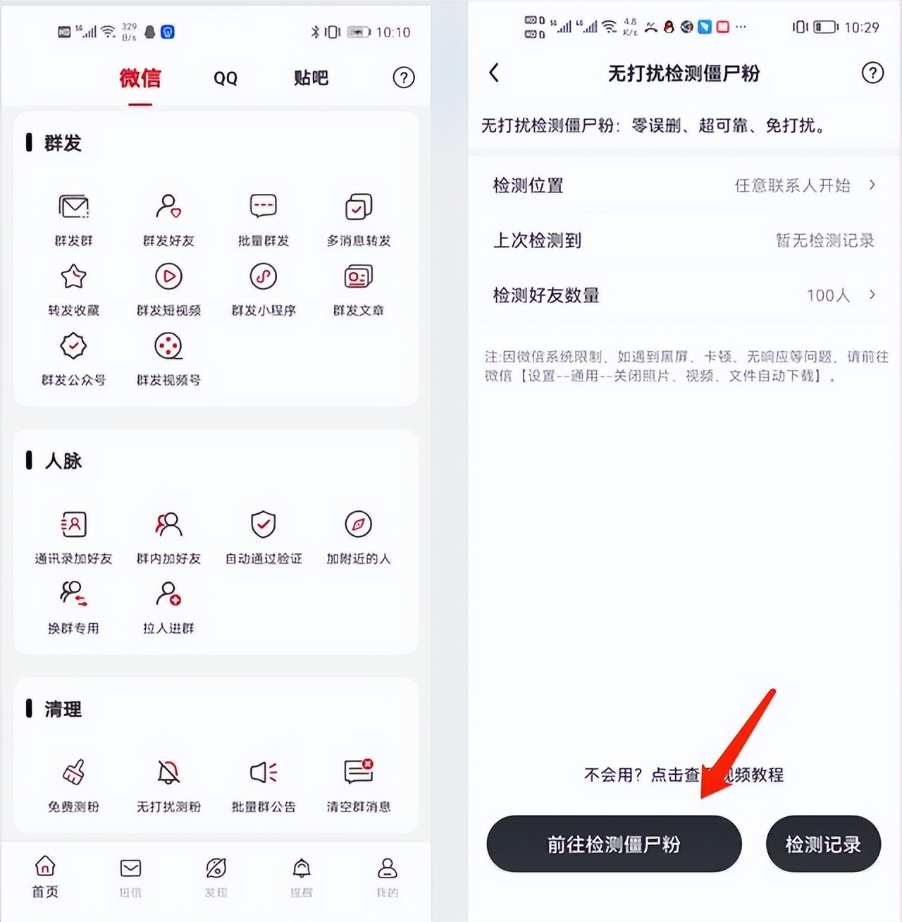 如何找在微信上被删除的好友,2014年删除的微信好友怎么找回