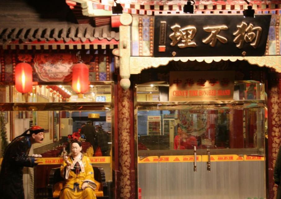 160元狗不理包子,1981年狗不理包子价格