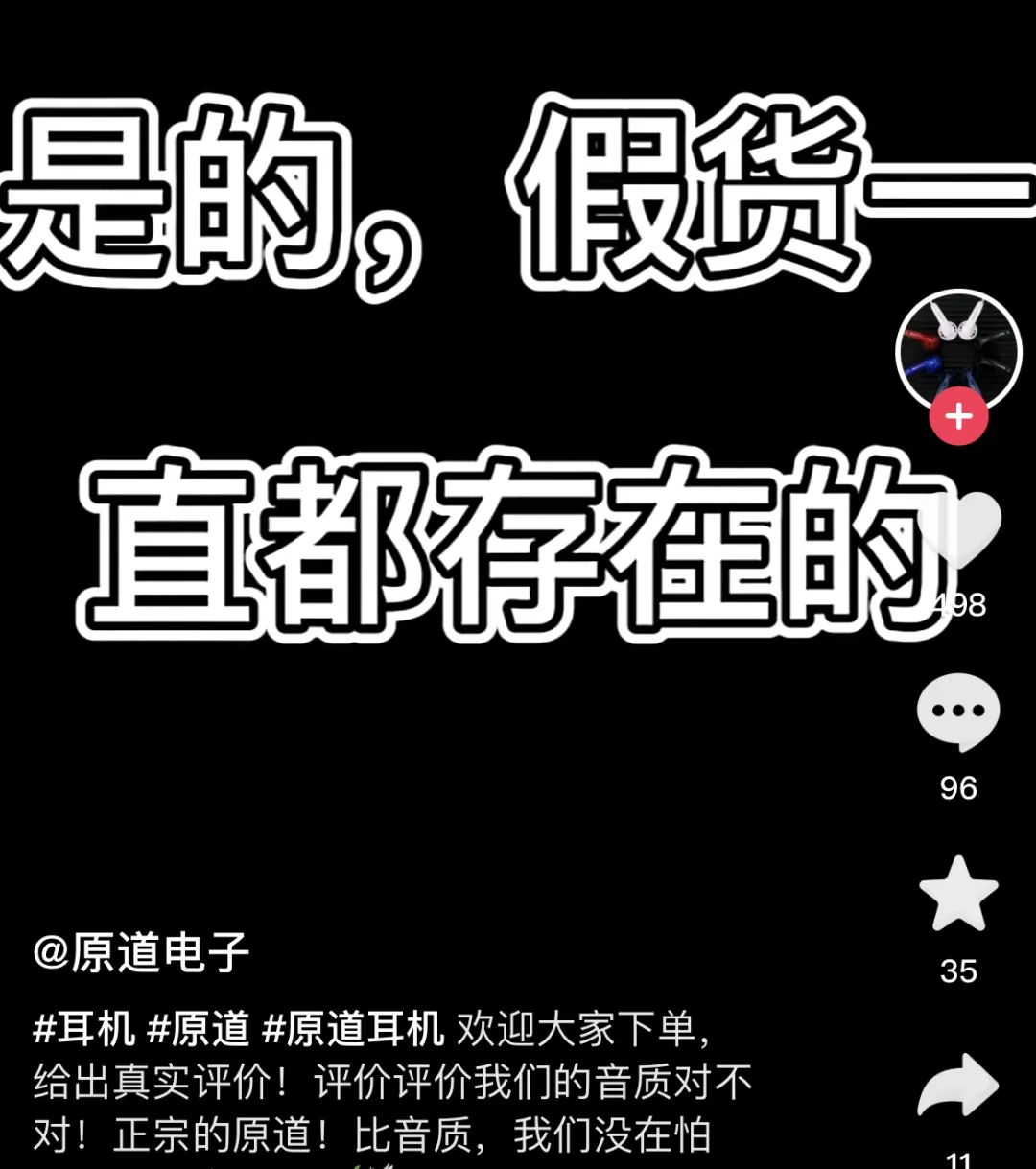 山寨原道耳机,9.9元耳机听哭