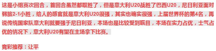 今日竞彩五串1实单推荐,今日5串1竞彩实单推荐