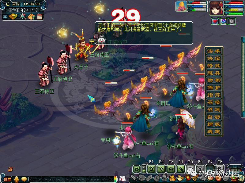 梦幻西游大唐官府剑侠客渡劫,梦幻西游大唐官府程咬金战死