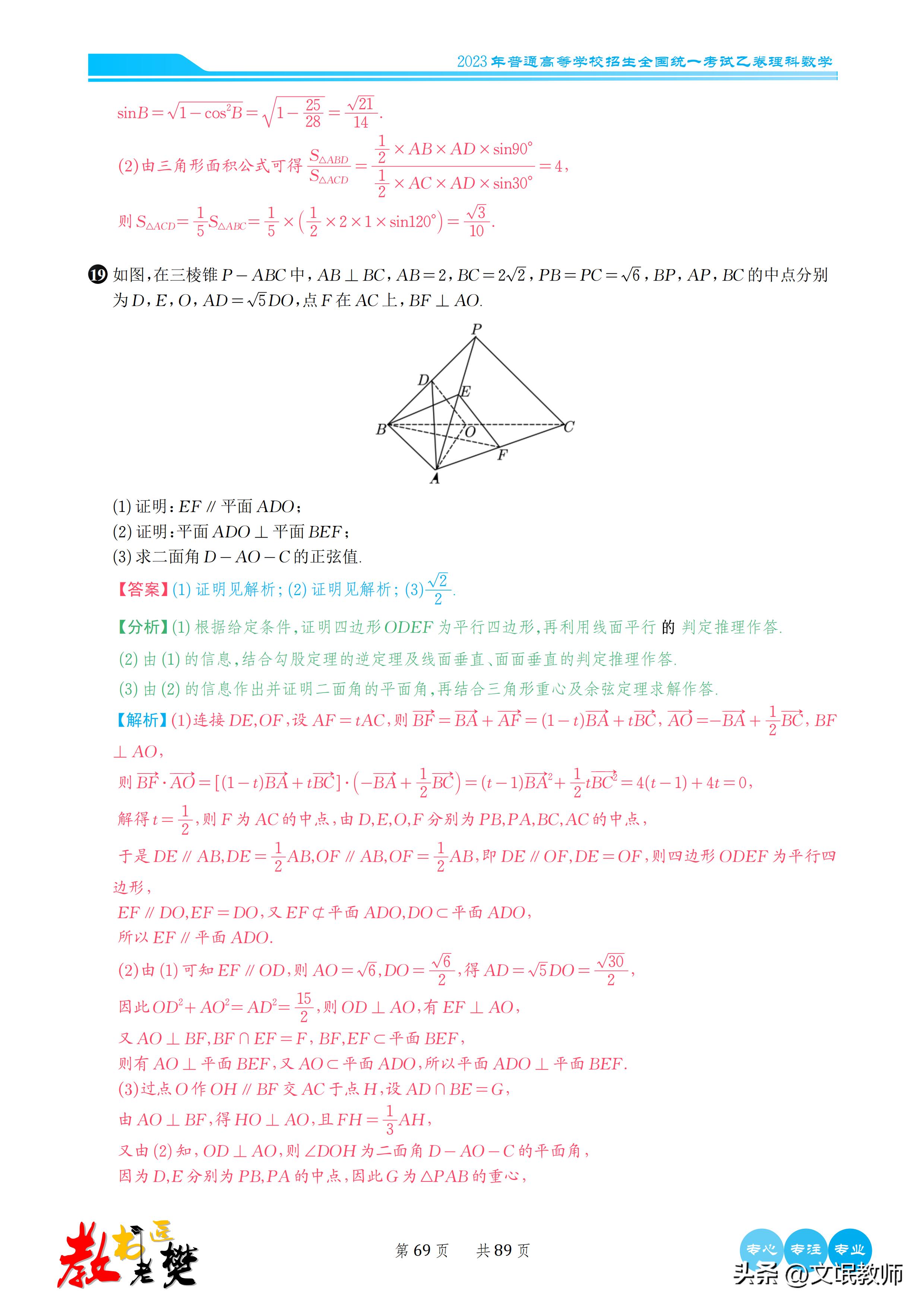 数学2023新课标二卷b卷答案,2023年高考数学卷新课标二卷