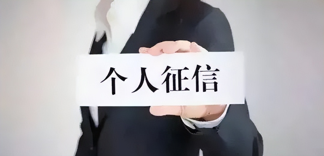 什么样的负债可以上征信,征信负债如何解决