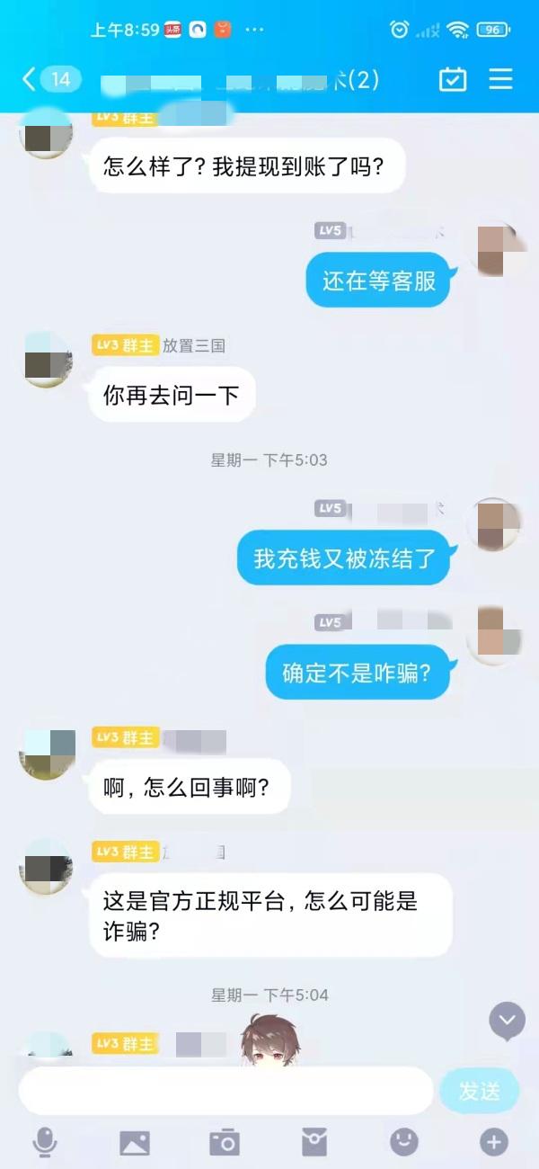 本想卖账号赚点小钱，结果遭了一大笔钱……