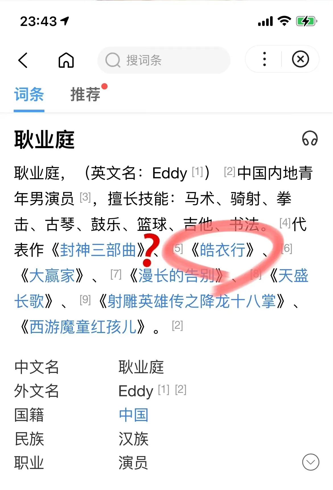 《长月》中的《皓衣行》隐藏班底：耿业庭靠白眼出圈，曾被指加戏