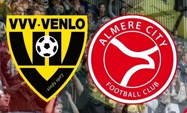 今日荷乙阿尔城与芬洛的比分,荷乙推荐甘堡尔对坎布尔