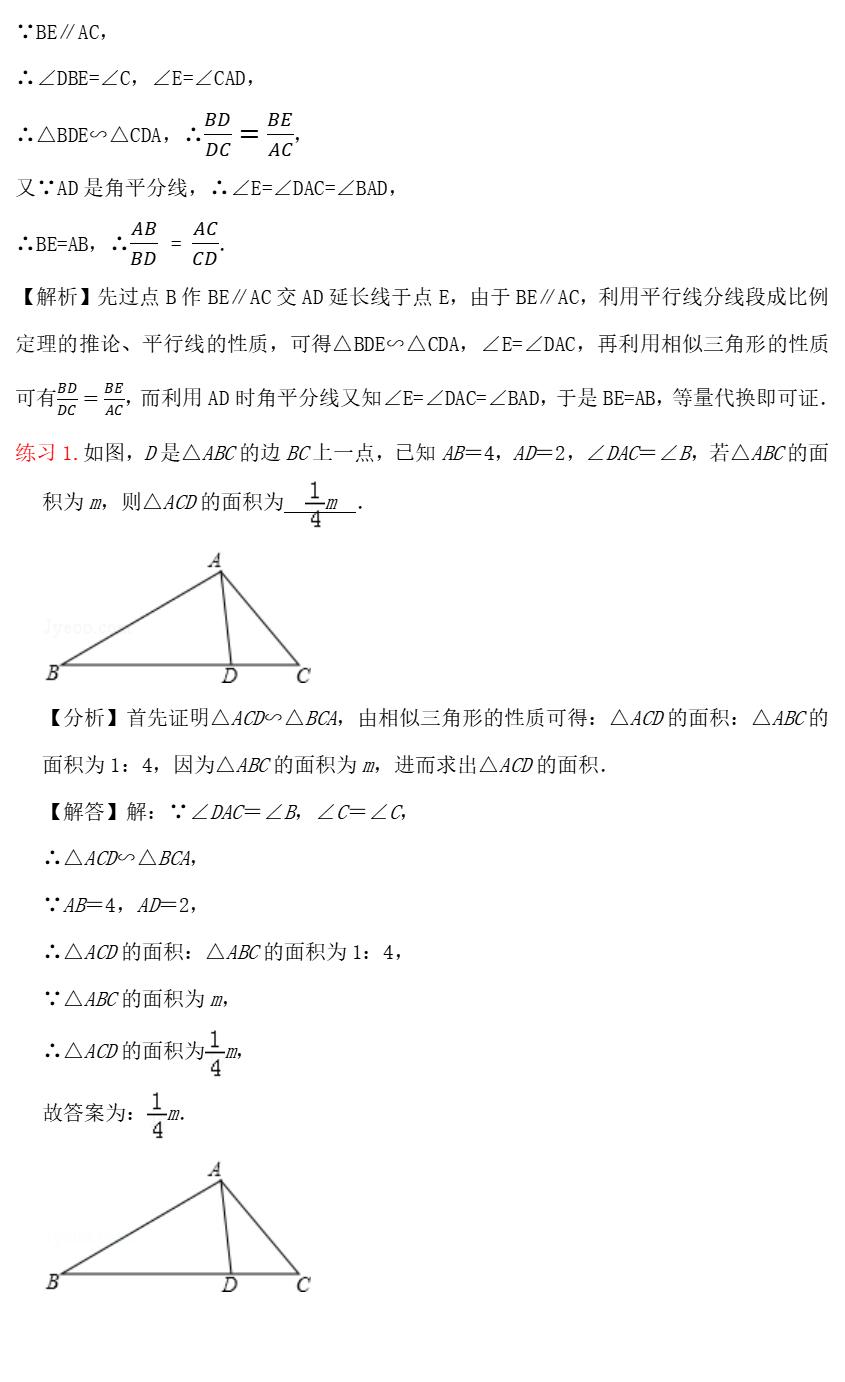 相似三角形八字模型解题技巧,相似三角形知识点总结思维导图