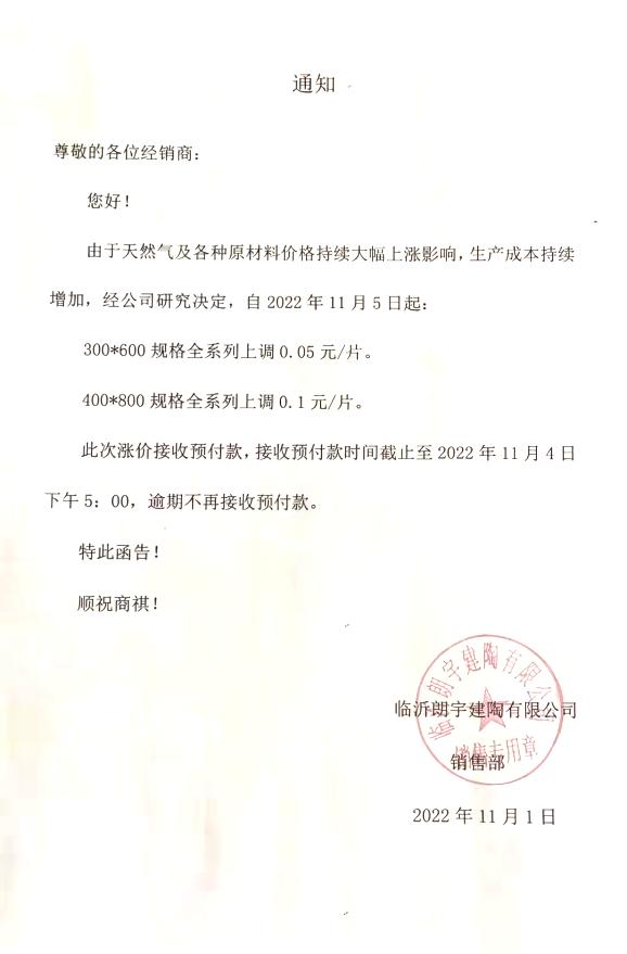 临沂内墙砖厂家直销,淄博市300x600内墙砖价格