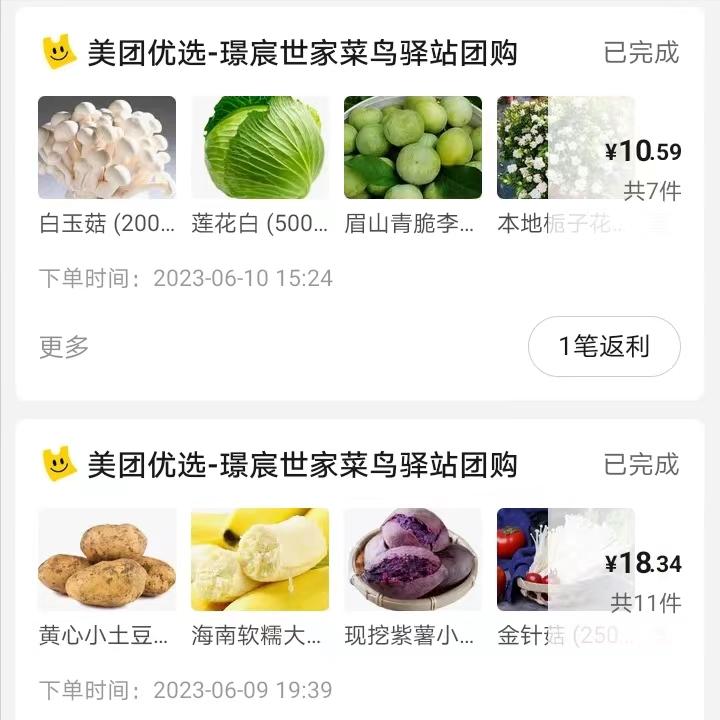 居家必备技巧：薅羊毛！看你能薅到多少！