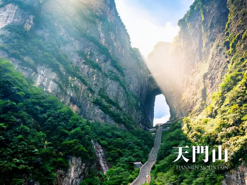 湖南省张家界天门山风景区,张家界天门山海拔高多少米