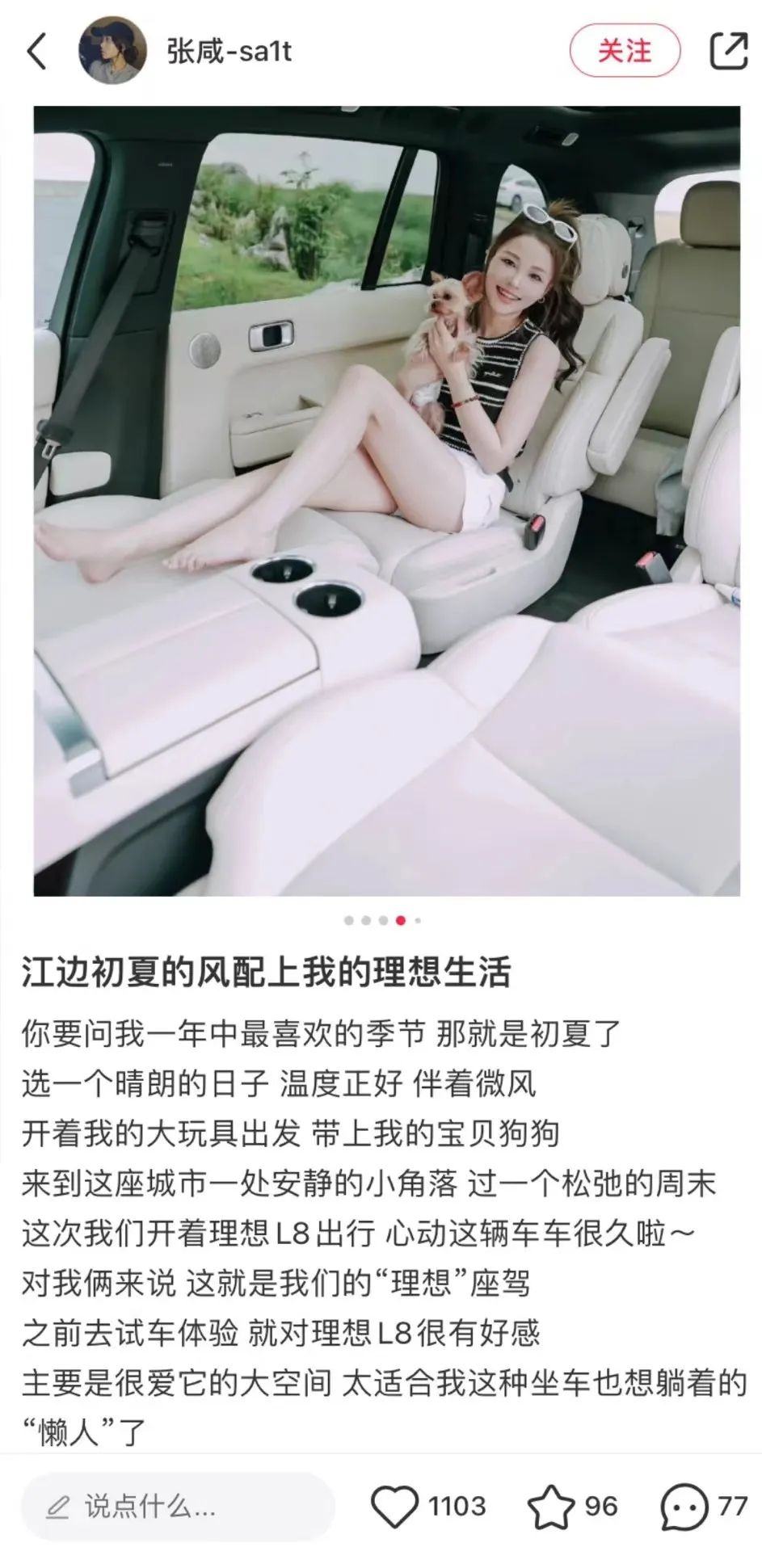 媒体人李想，和他那用造车盈利的媒体公司丨深度