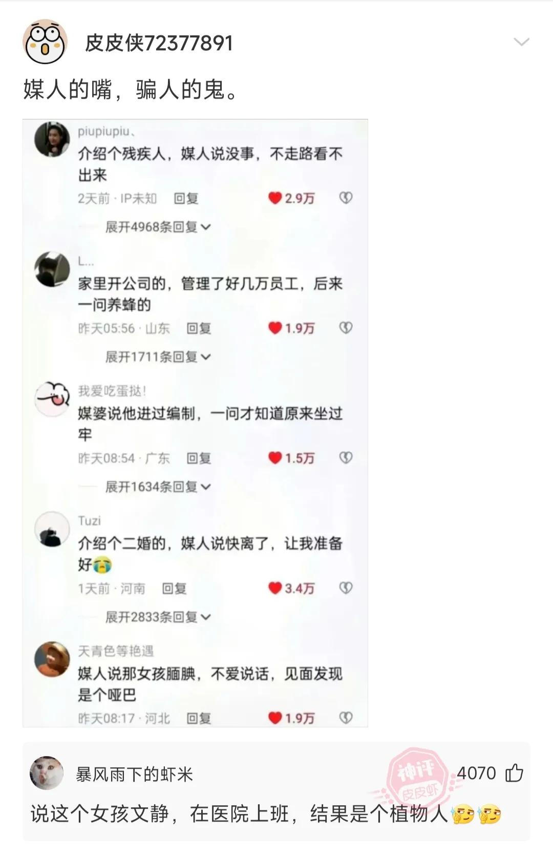 那年夏天的搞笑回复：诸葛亮手里为什么总拿着扇子？