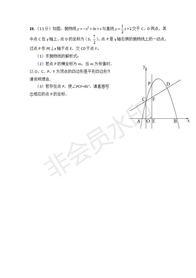 2013河南数学中招试题,河南省中招数学试题2022解析