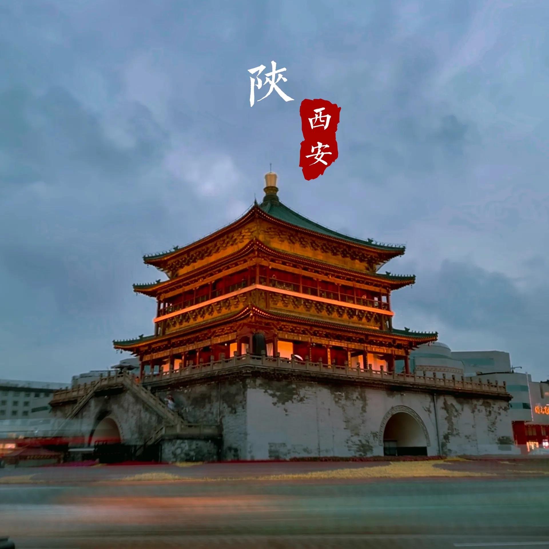 西安都哪些景点需要预约门票,西安旅游景点免费怎么预约门票呢