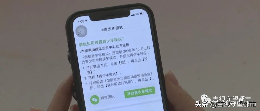 微信青少年模式限制功能如何开启,微信青少年模式可以语音和视频吗