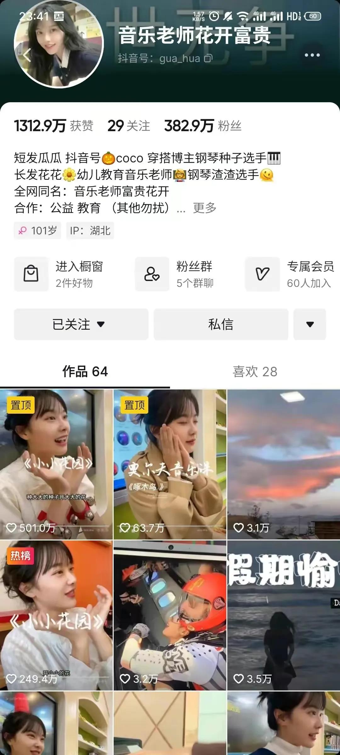 3天涨粉200万，单条视频*放播**过2亿，武汉幼师爆红的秘诀在哪里？