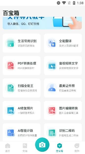 图片转文字转语音软件,图片转语音怎么转换