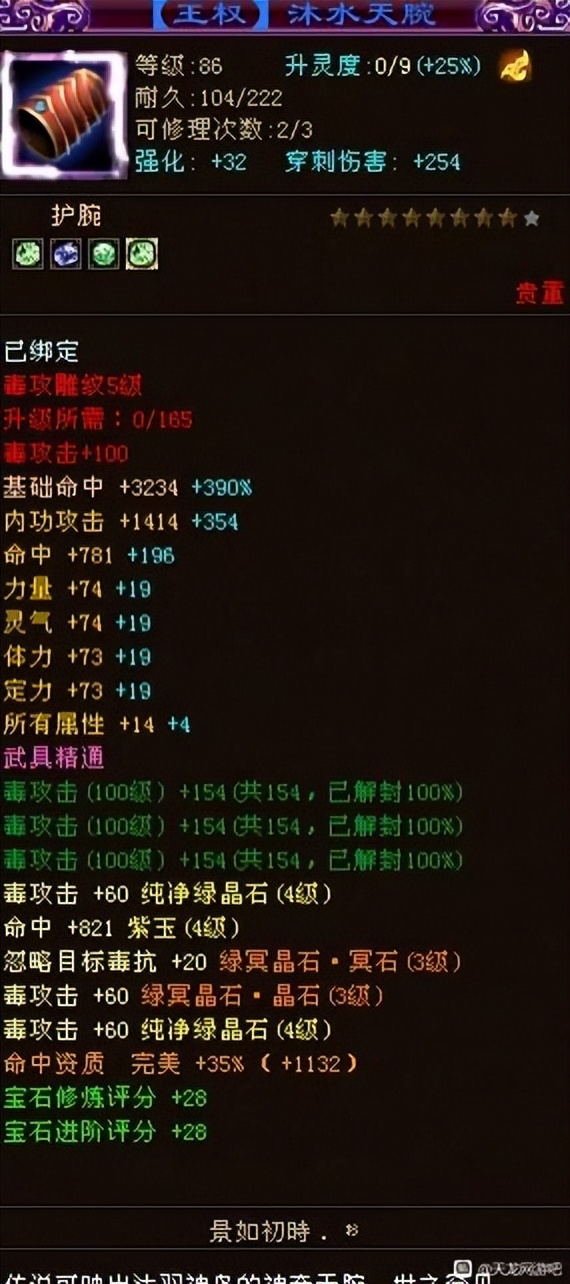 天龙怀旧服白嫖怎么提伤害,天龙怀旧服白嫖神兽到6阶