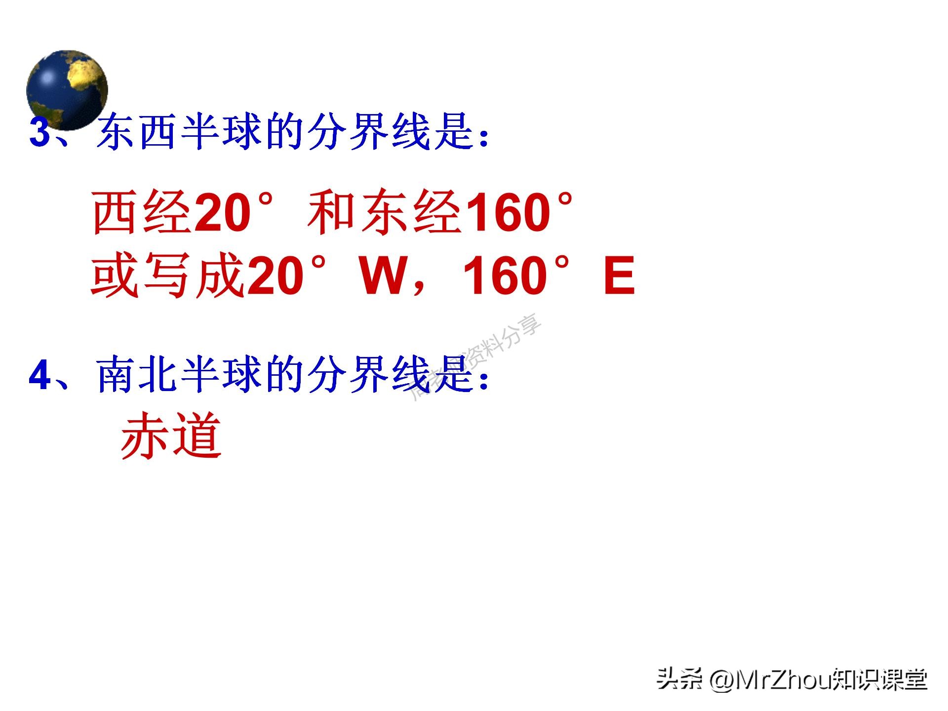 七年级上册地理笔记重点归纳,初一上册地理笔记大全可打印
