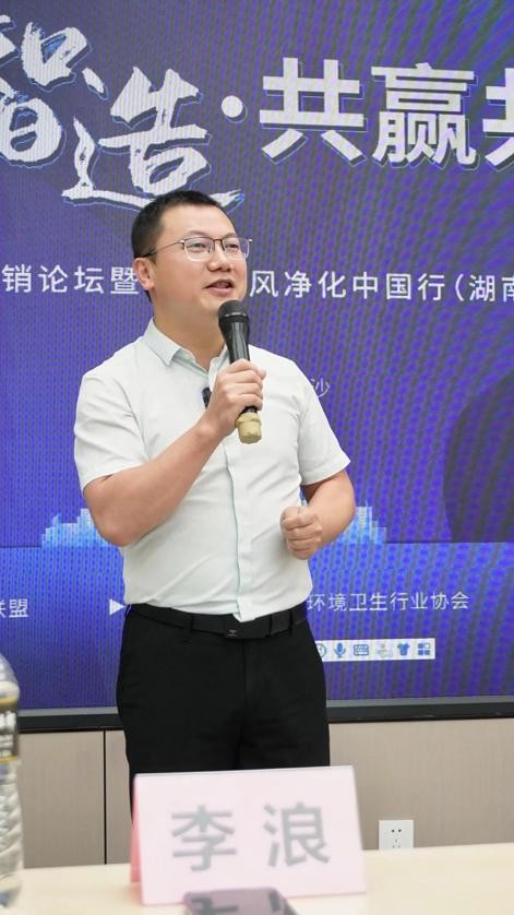 中净盟新媒体营销论坛暨赫为净化中国行（湖南）交流会在长沙举行