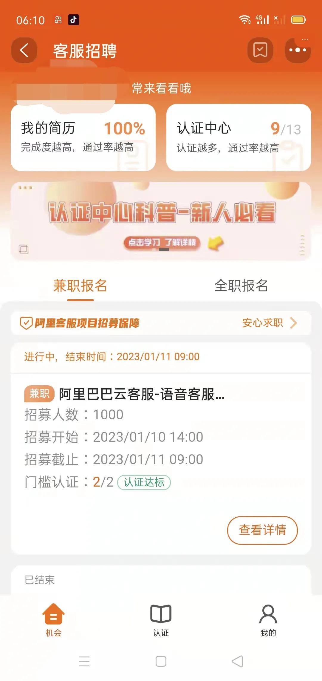 阿里巴巴云客服报名有啥条件吗,阿里巴巴云客服认证通关攻略