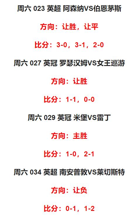 今日竞彩英超实单推荐,3.19竞彩比分实单推荐