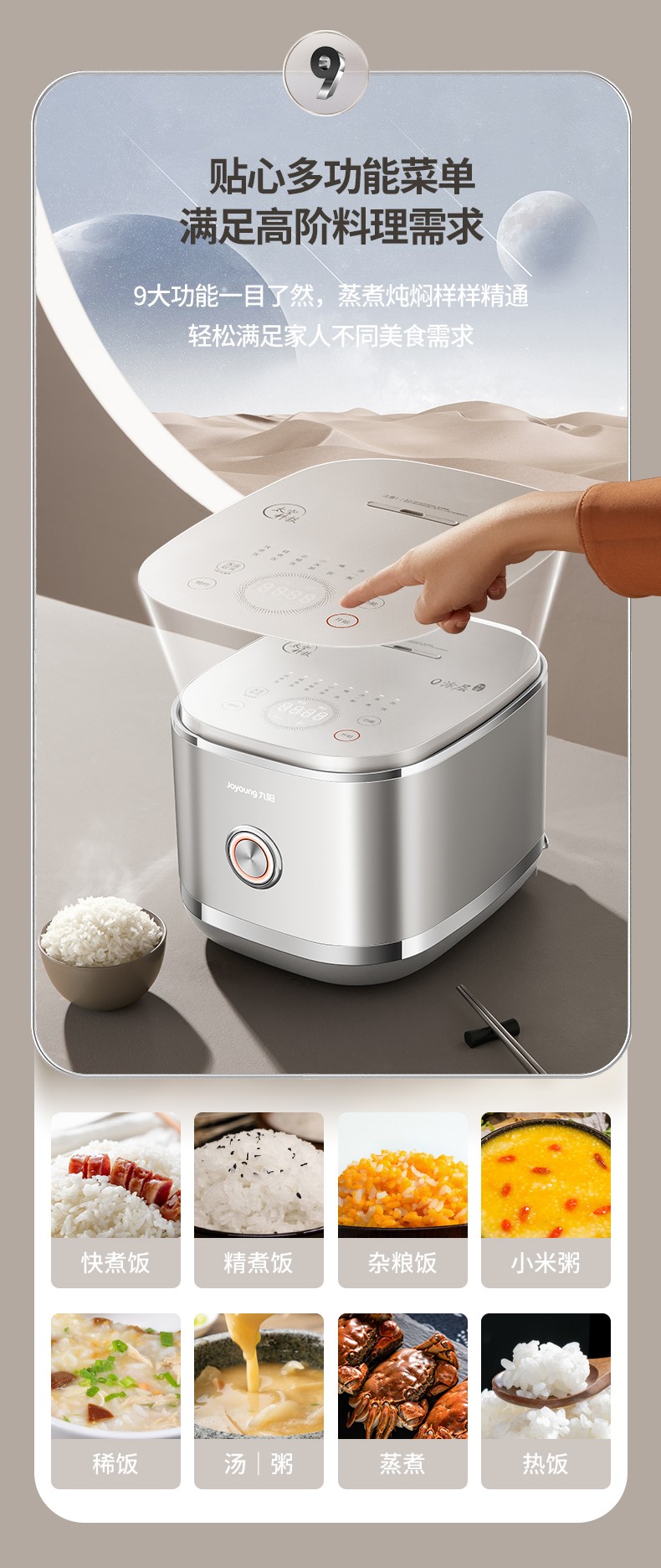 0涂层更健康,还能煮出Q弹好米饭,九阳这款电饭煲也太可了