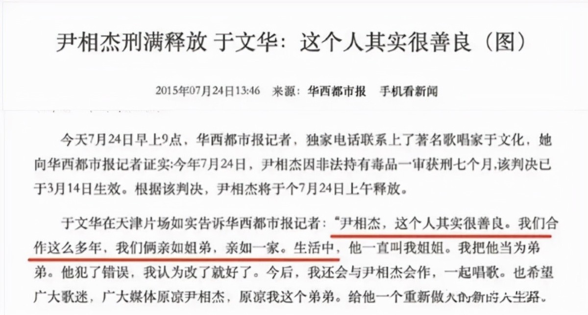 于文华尹相杰纤夫相差多少,于文华和尹相杰合唱的纤夫谣