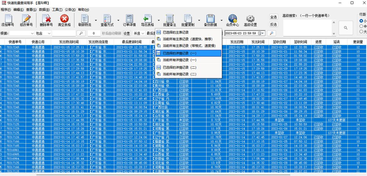 怎么筛选同一个单号不同物流编号,缺货订单如何把物流单号批量导出