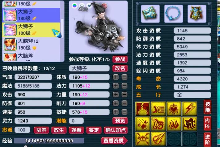 梦幻西游16强大唐官府,梦幻西游175大唐官府任务装备