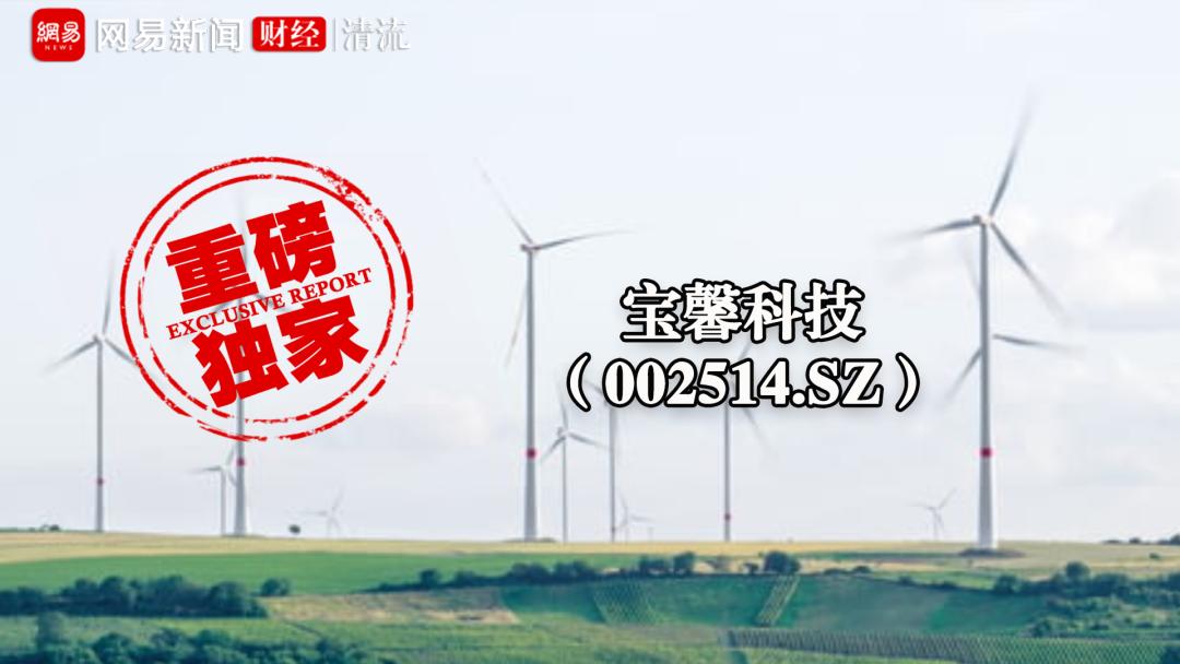 宝馨科技股,宝馨科技属于光伏概念股吗