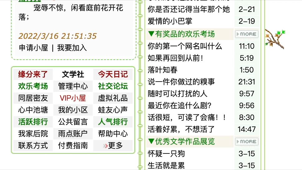 逝去的青春曾经的往事,逝去的青春那些尘封的记忆