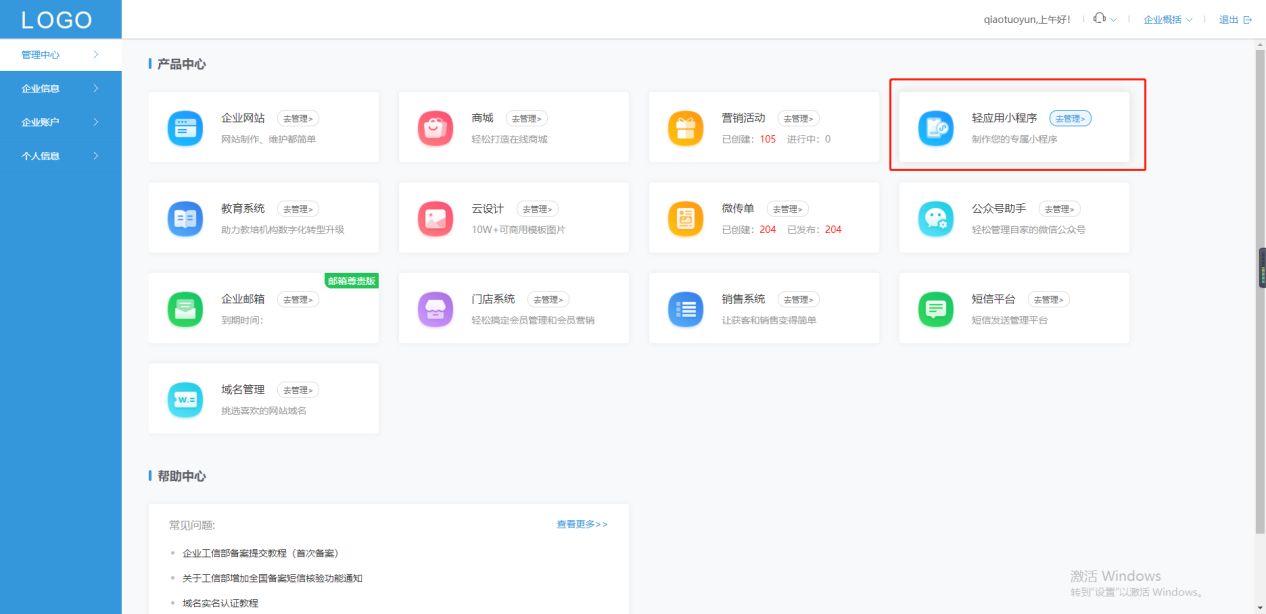 手把手教线上运营花店,花店小程序详细教程