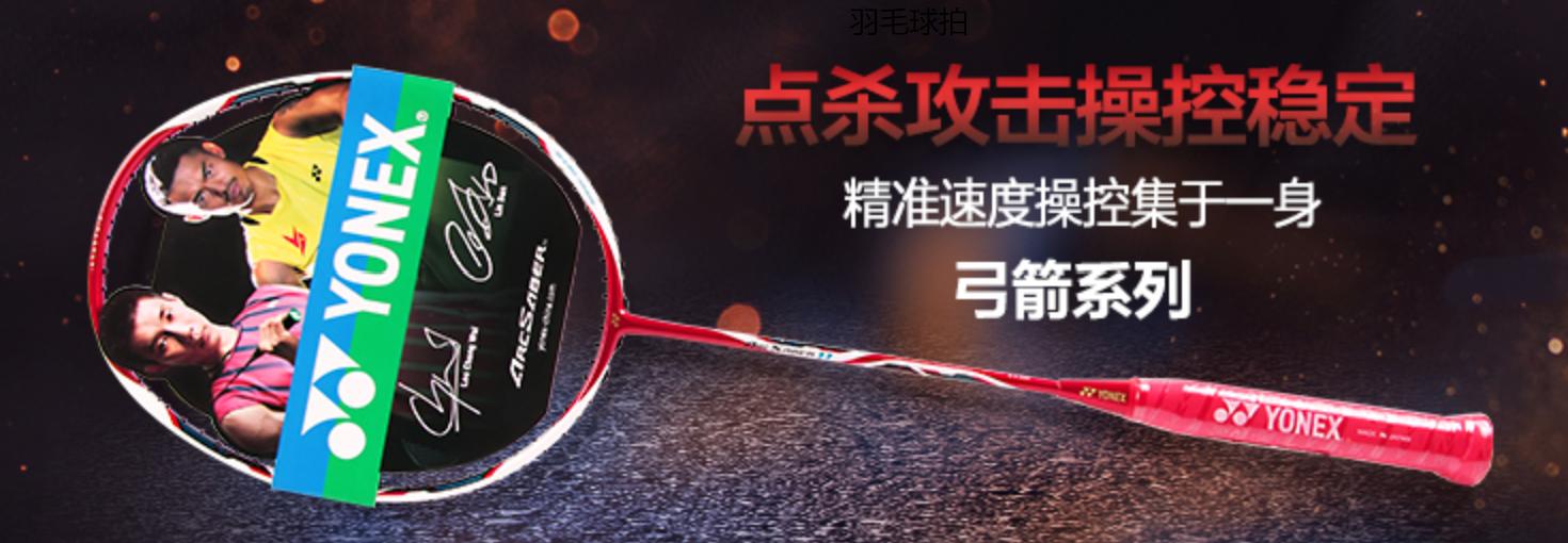 攻守兼备偏进攻羽毛球拍高端,男用羽毛球拍攻守兼备