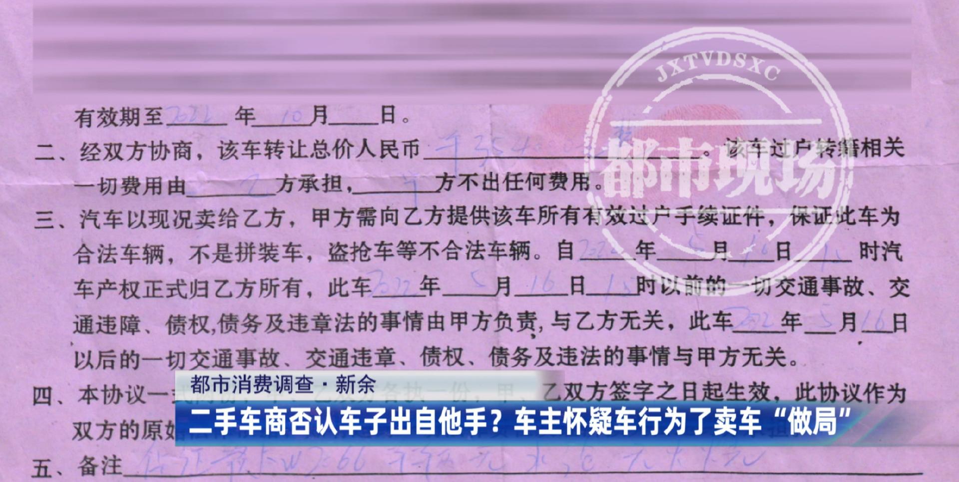 福建男子在江西新余买了辆二手玛莎拉蒂，一次骤停后，车主懵了...