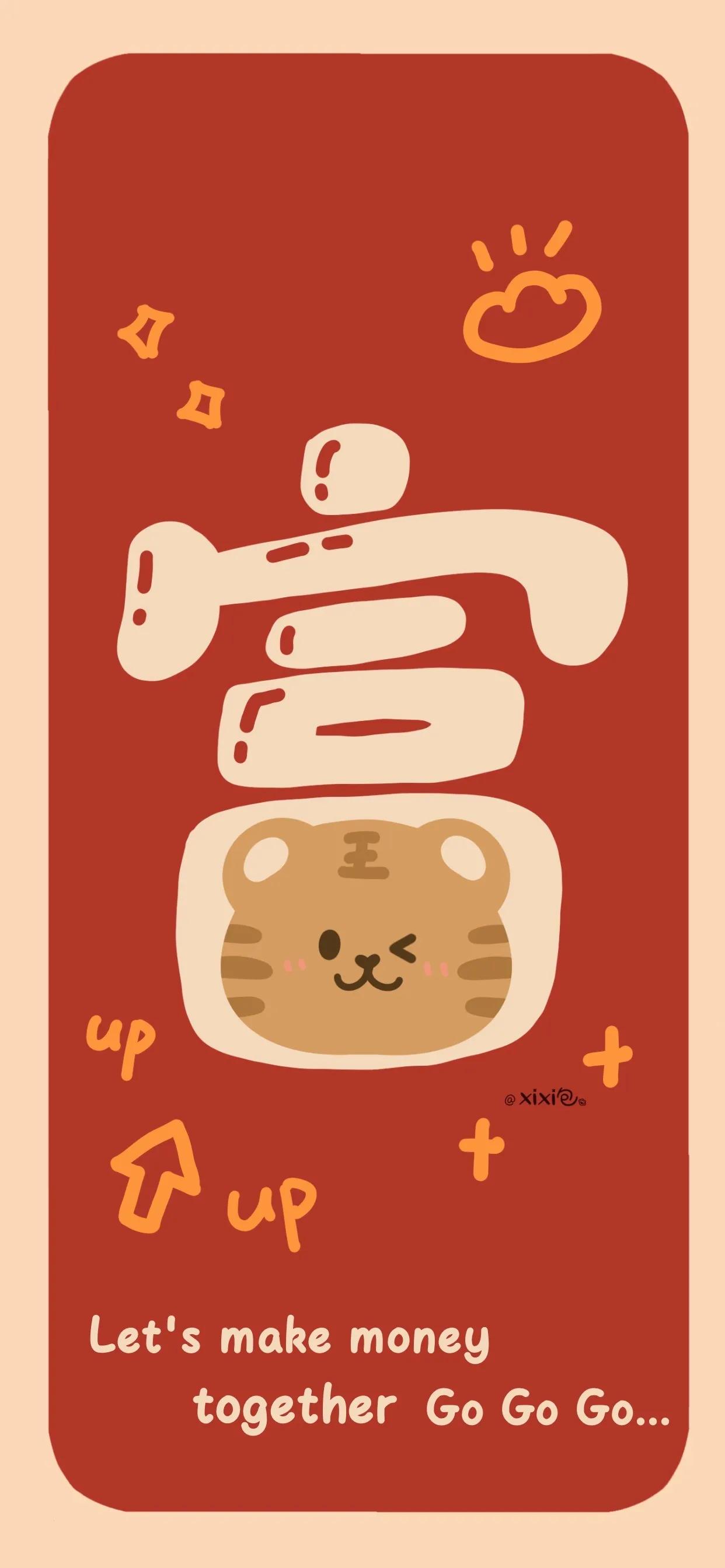 手机壁纸老虎图案,不二家大叔老虎壁纸红色