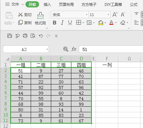wpsexcel批量拆分单元格内容,wps表格批量在单元格插入同一个字